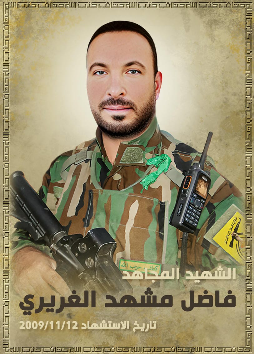 فاضل مشهد عسل الغريري